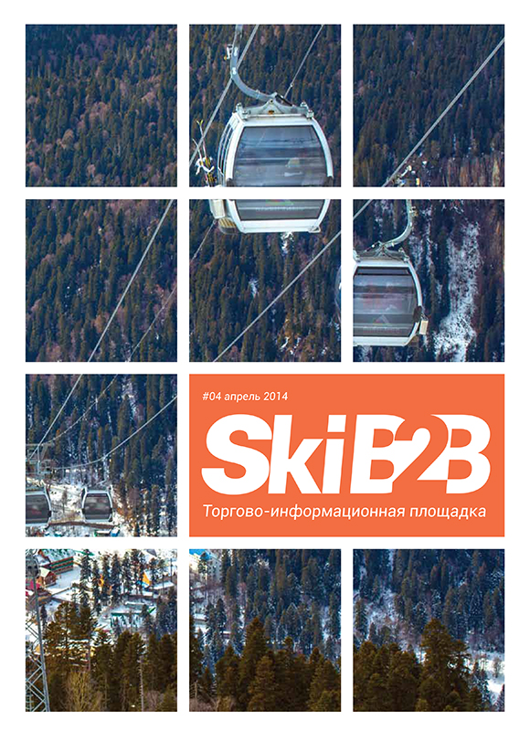 Ski B2B