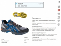 Кроссовки беговые Asics