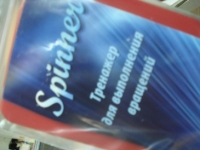 спинеры, шорты, сушки