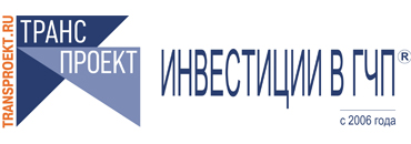 ТРАНСПРОЕКТ Групп (АО)