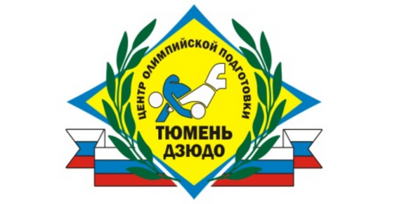 ГАУ ТО Центр Олимпийской Подготовки Тюмень-дзюдо logo