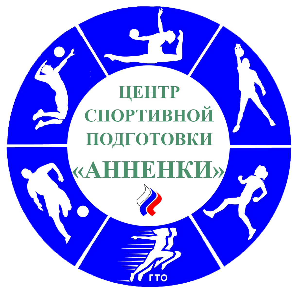Государственное автономное учреждение Калужской области Центр спортивной подготовки Анненки logo