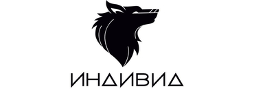 Индивид